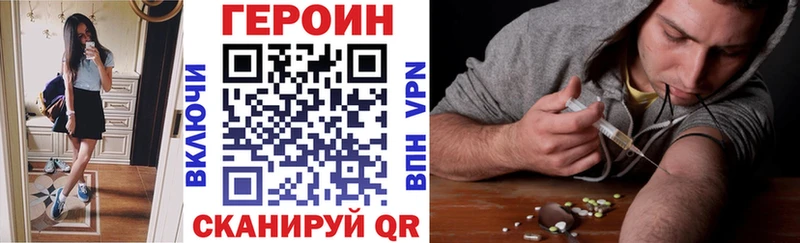 ГЕРОИН Heroin  Купить где  Орехово-Зуево 