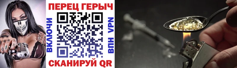 ГЕРОИН Heroin Орехово-Зуево