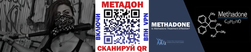 Метадон кристалл  Купить закладки  Орехово-Зуево 